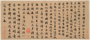 未知朝代 佚名 诗翰03[书法] 