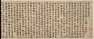 未知朝代 佚名 诗翰04[书法] 