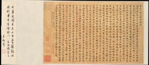 未知朝代 佚名 诗翰08[书法] 