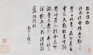 未知朝代 佚名 杂8[山水] 