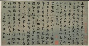 未知朝代 佚名 诗翰02[书法] 