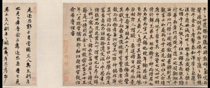 未知朝代 佚名 诗翰06[书法] 