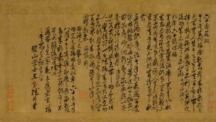 未知朝代 佚名 杂10[山水] 
