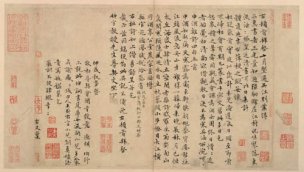 未知朝代 佚名 古代书法小品 176-诗并柬[书法] 