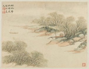 未知朝代 佚名 山水册页277-9[山水] 