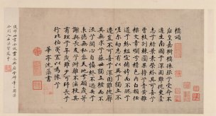 未知朝代 佚名 古代书法小品 沈藻 藻桔颂[书法 