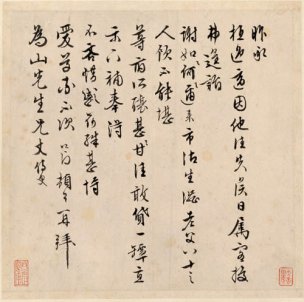 未知朝代 佚名 古代书法小品 181-十简帖[书法] 