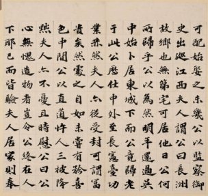 未知朝代 佚名 古代书法小品 075-墓志铭04[书法 