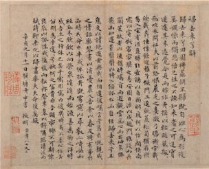 未知朝代 佚名 古代书法小品 126-来兮诗[书法] 