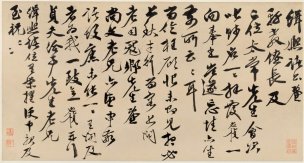 未知朝代 佚名 古代书法小品 072-辑熙帖[书法] 