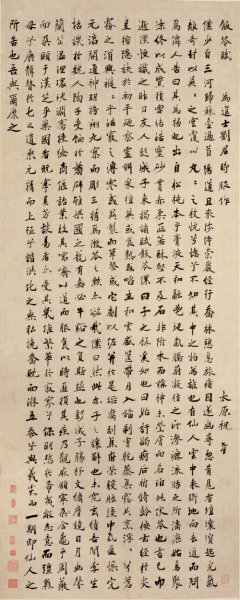 未知朝代 佚名 古代书法小品 111-饭苓赋[书法] 