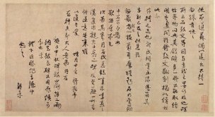 未知朝代 佚名 古代书法小品 078-试录帖[书法] 