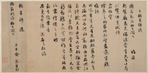 未知朝代 佚名 古代书法小品 170-别驾帖[书法] 