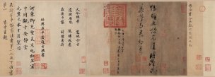 晋 王献之 行书鸭头丸帖 72x26[书法] 