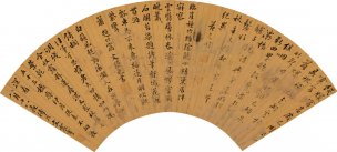 明 文震亨 行楷书扇面 56.3x25.5[书法]