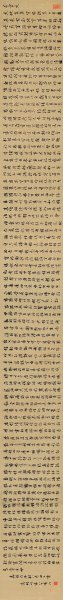 明 文征明 行书千字文全图（东京国立博物馆）