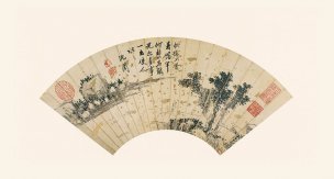 明 沈周 扇面画选2沈周树阴垂钓图y [山水]