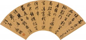 明 文征明 行书扇面 51.6x23.6[书法]