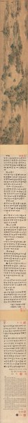 明 文征明 山水卷[山水]