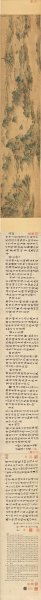 明 文征明 吴中胜概图  447x31 [山水]