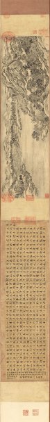 明 文征明 楷书盘谷叙张若霭图 纸本129.7x15.8 [山