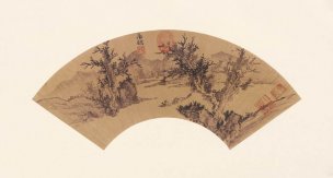 明 文征明 10文征明扇面山水圖[山水]
