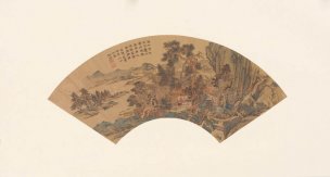 明 文征明 2文征明扇面山水圖[山水]