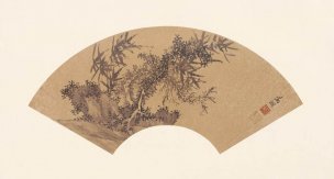 明 文征明 11文征明扇面古柏竹石圖[山水]