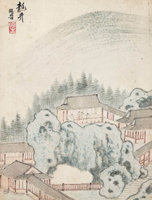 明 宋懋晋 西湖胜迹图册-龙井  17.5x23[山水]