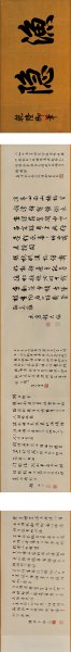明 唐寅 溪山渔隐图-跋6尺 [山水]
