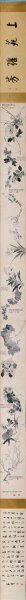 明 周之冕 仿陈道复花卉720.1×32[花鸟]