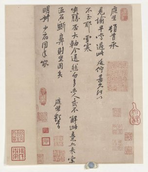 宋 黄庭坚 墨迹选-010[书法]
