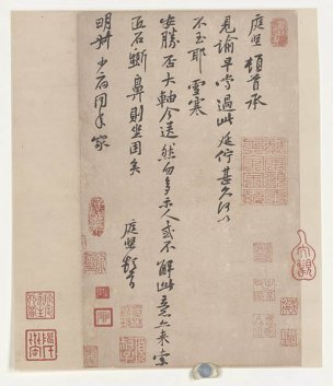 宋 黄庭坚 墨迹选-010 [书法]