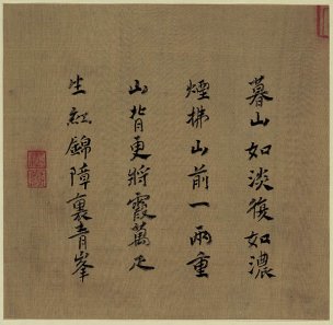 宋 马远 设色山水11-26.6x27.2 [山水]
