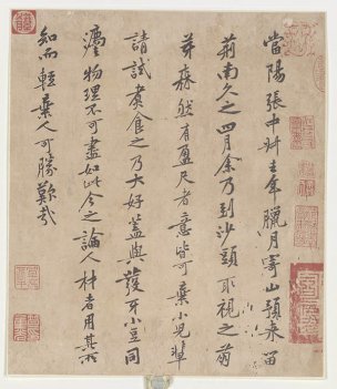 宋 黄庭坚 墨迹选-007[书法]