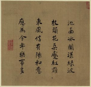 宋 马远 设色山水15-26.6x27.2 [山水]