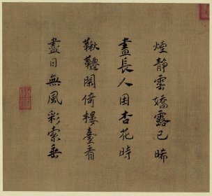 宋 马远 设色山水09-26.6x27.2 [山水]
