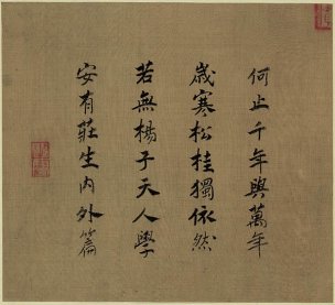 宋 马远 设色山水19-26.6x27.2 [山水]