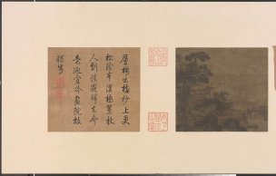 宋 马远 图页 溪桥策杖图页[山水]