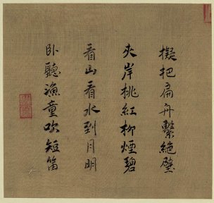 宋 马远 设色山水13-26.6x27.2 [山水]