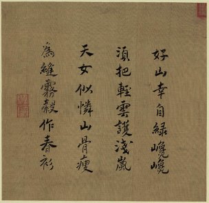宋 马远 设色山水05-26.6x27.2 [山水]