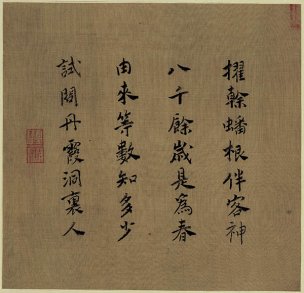 宋 马远 设色山水17-26.6x27.2 [山水]