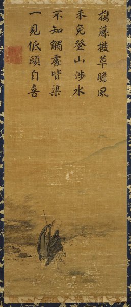 宋 马远 洞山渡水图（东京国立博物馆）77.6×33