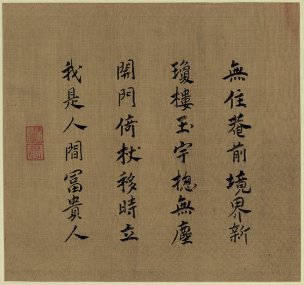 宋 马远 设色山水07-26.6x27.2 [山水]