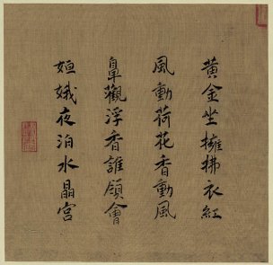 宋 马远 设色山水03-26.6x27.2 [山水]