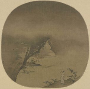 宋 马远 图页 石壁看云图页[山水]