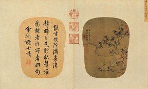 宋 马和之 月色秋声 绢本69.9x42.2[人物]
