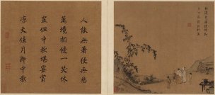 宋 马远 月下把杯图 绢本59x29.2[人物]