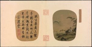 宋 马远 图页 竹涧焚香图页选 67x34[人物]
