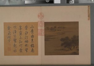 宋 释惠崇 沙汀烟树[山水]